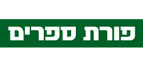 פורת ספרים